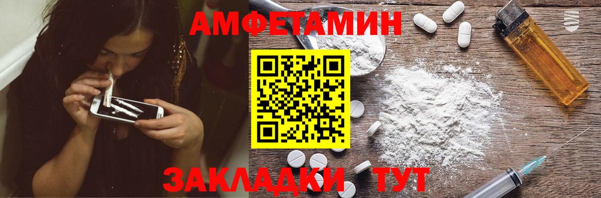 АМФЕТАМИН VHQ Чехов
