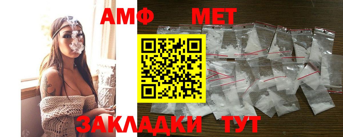 Чехов  Amphetamine Premium  АМФ  Вход с VPN 