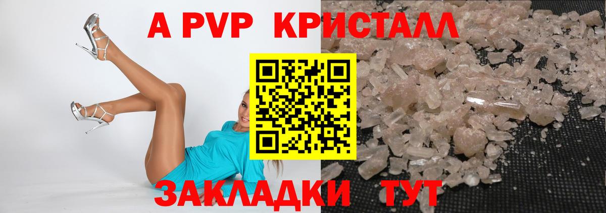 APVP Соль  как найти закладки  Чехов  Альфа ПВП VHQ  Вход с VPN  Alpha-PVP Crystall 