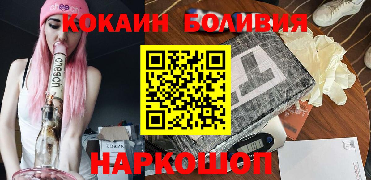 COCAIN Боливия  Вход с VPN  Чехов  COCAIN Перу 