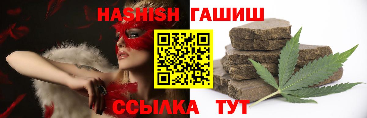 Гашиш Premium Чехов