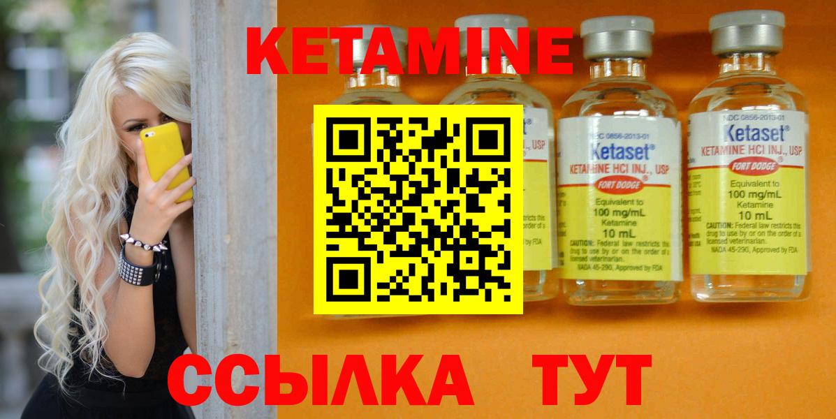 КЕТАМИН VHQ Чехов