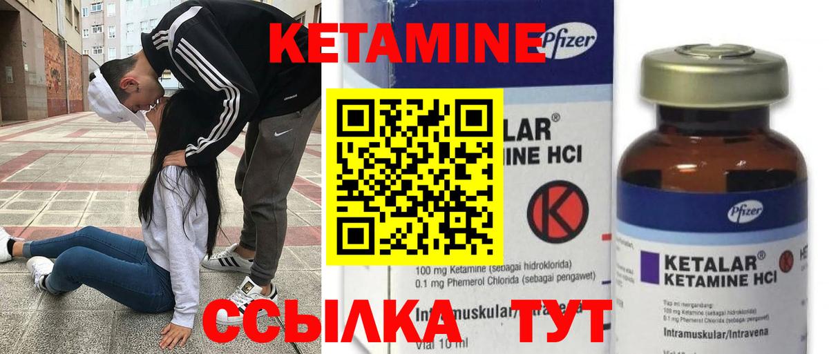 Кетамин ketamine  Вход с VPN  Чехов 