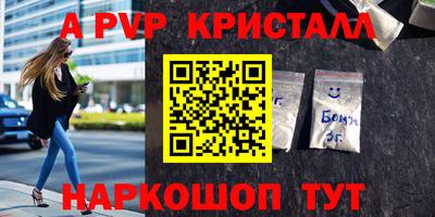 мяу мяу кристалл Гатчина