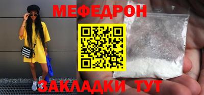 мяу мяу кристалл Гатчина