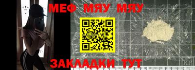 мяу мяу кристалл Гатчина
