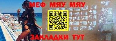 мяу мяу кристалл Гатчина