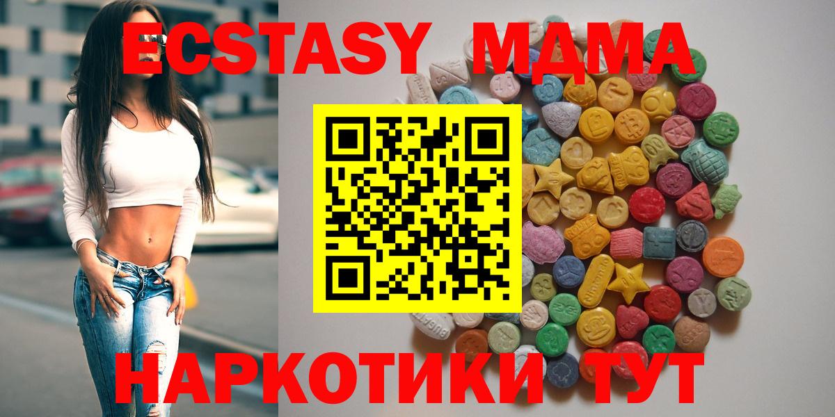 МДМА  MDMA crystal  Чехов  Вход с VPN  MDMA crystal 