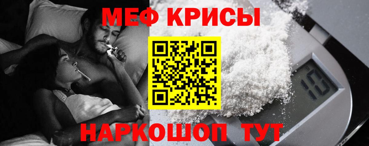 Меф кристаллы  МЕФ мука  Меф  Чехов  Мефедрон  Вход с VPN 