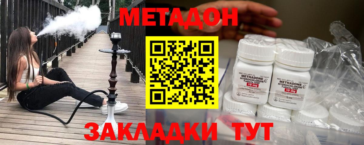 Метадон белоснежный  МЕТАДОН белоснежный  Вход с VPN  Чехов 