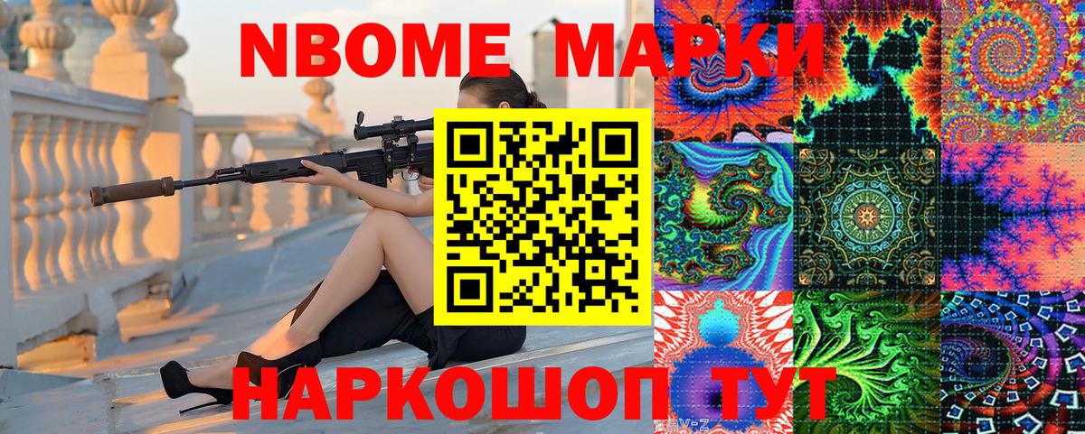 наркотики  Марки N-bome 1,5мг  Вход с VPN  Чехов 