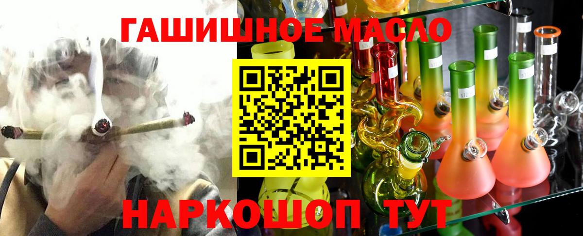 ТГК THC oil Чехов