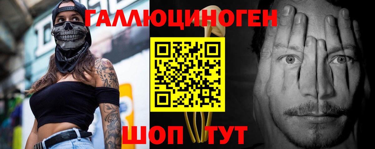 Галлюциногенные грибы MAGIC MUSHROOMS  Псилоцибиновые грибы ЛСД  Вход с VPN  Чехов 