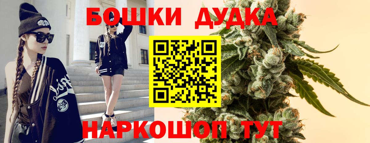 Бошки Шишки LSD WEED  Канабис White Widow  Вход с VPN  Чехов  Конопля SATIVA & INDICA 